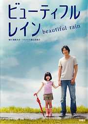 息もできない夏 - 渡辺千穂/水野宗徳 - ビジネス・実用書・無料試し読みなら、電子書籍・コミックストア ブックライブ