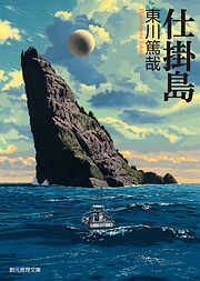 1Q84（BOOK1～3）合本版（新潮文庫） - 村上春樹 - 小説