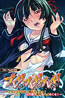 プレイ！プレイ！プレイ！ CGノベル版 前編 ～ハメろ！ブチ込め！挿れちまえッ！目の前の肉穴をハメ尽くせ！～