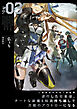 二度目はタの付く自由業３　～逆行した社畜は、チートな装備&知識持ち越しで万能のアウトローになる～【電子書店共通特典SS付】