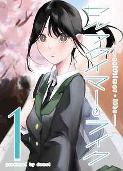 セルフタイマー・ライク vol.1