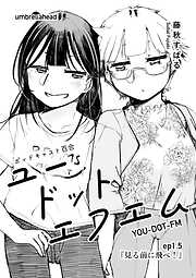 ユードットエフエム