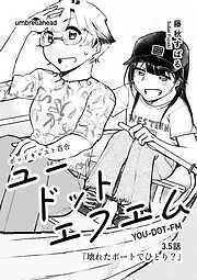 ユードットエフエム