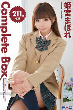 211枚収録　姫宮まほれ　Complete Box
