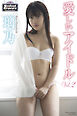 Evolved Gravure　「愛しいアイドル Vol.2」　璃乃　写真集