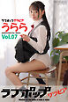 ラブポップグラビア　うらら  Vol.07