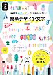 大好きなカラーペンでワクワク広がる！簡単デザイン文字