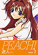 PEACH ！　新装版　１