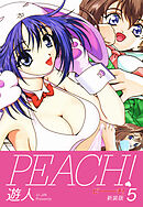 PEACH ！　新装版　５