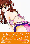 PEACH ！　新装版　６