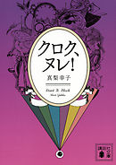 えんじ色心中 漫画 無料試し読みなら 電子書籍ストア ブックライブ