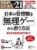 THE21 2025年7月号