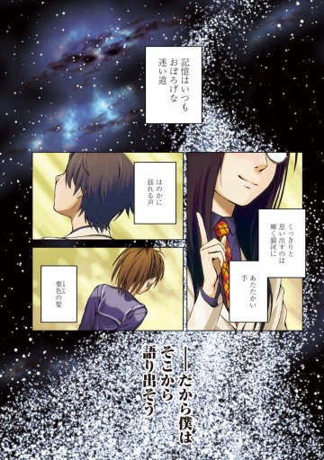 数学ガール フェルマーの最終定理 1 結城浩 春日旬 漫画 無料試し読みなら 電子書籍ストア ブックライブ