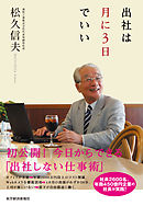 腹凹は太もも運動でつくれる 1日3分週3日でok 漫画 無料試し読みなら 電子書籍ストア ブックライブ