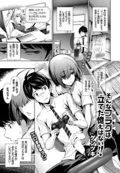 そんなフラグは立てた憶えはない！！