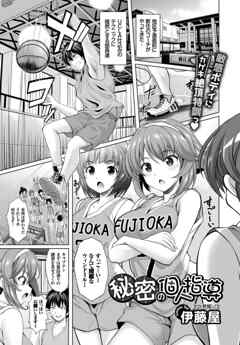 秘密の個人指導