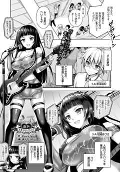 恋色オルタネイティヴ Track.1