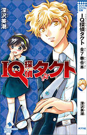 こけ深沢美潮先生作品23冊 深沢美潮の作品一覧 - 電子書籍・無料漫画ならブックライブ