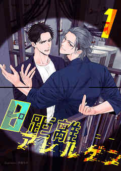 ０距離アレルゲン １