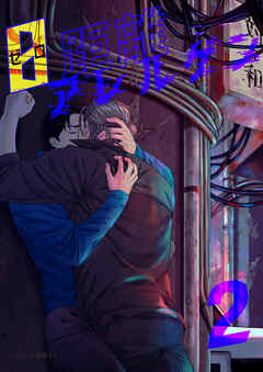 ０距離アレルゲン ２