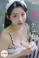 チュビ　【全７０Ｐ】噂のコリアンガール　ヤンマガデジタル写真集
