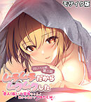 ムチムチだからムクムクした CGノベル版 モザイク版 第二話 ～恋人(仮)は七菜海ちゃん！朝から晩までつゆだくH！～