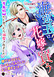 海運王は花嫁を買う～専属娼婦かと思ったら溺愛されました～