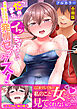 「だめ…また、イッちゃうよぉ…っ」犬猿の仲の幼馴染と毎日汗だくで発情セックス！【フルカラー】【合冊版】