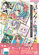 コピック×色紙のきほん　バストアップイラストで挑戦するはじめてのコピック