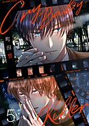 Cry Baby Killer 5話