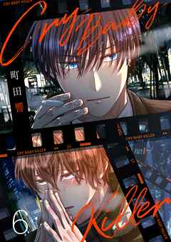 Cry Baby Killer 6話
