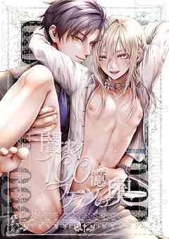 闇オク100億ケツの奥