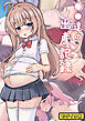 ●●達の出産記録 モザイク版