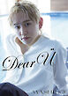 MASHIHO ファースト写真集 『 Dear U 』