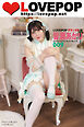 LOVEPOP デラックス　皆瀬あかり　009