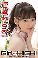 Girlz-high！（ガールズ・ハイ！）　近藤あさみ　Part.11