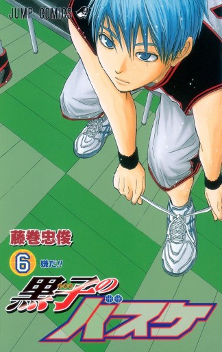 黒子のバスケ EXTRA GAME 全2巻セット（ゼブラックおすすめ漫画