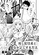 推し配信者となかよしする方法