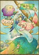 箱庭のアルボ 15話