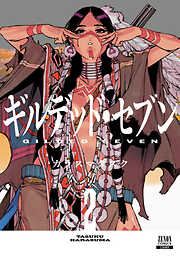 ギルデッド・セブン