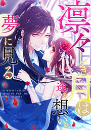 砂時計 10（完結・最終巻） - 芦原妃名子 - 電子書籍・無料漫画なら