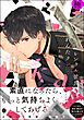 レンタル彼氏れんたクン【極】