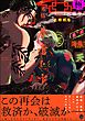 春雷と蜜【極】【電子限定かきおろし漫画付き】