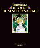 竹宮惠子「風と木の詩」豪華画集 Le poeme du vent et des arbres