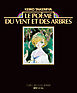 竹宮惠子「風と木の詩」豪華画集 Le poeme du vent et des arbres