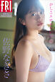 佐野なぎさ　かしこエロかわいい。　ｖｏｌ．１　ＦＲＩＤＡＹデジタル写真集