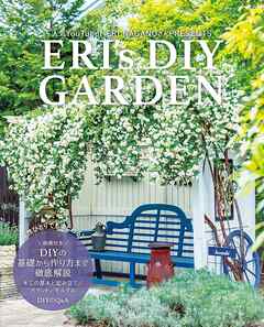 ERI’s DIY GARDEN