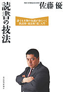 あぶない一神教 小学館新書 漫画 無料試し読みなら 電子書籍ストア ブックライブ