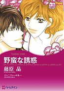 ハーレクインコミックス セット　2025年 vol.933