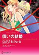 ハーレクインコミックス セット　2025年 vol.938